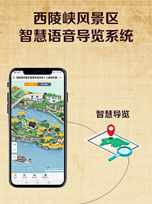 随县景区手绘地图智慧导览的应用