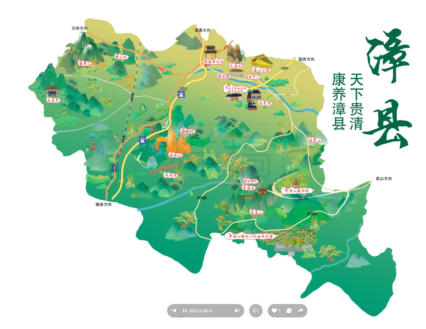 随县漳县手绘地图